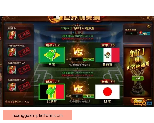 世界杯竞猜胜负规则解析与技巧分享，助你赢取更多预测奖励